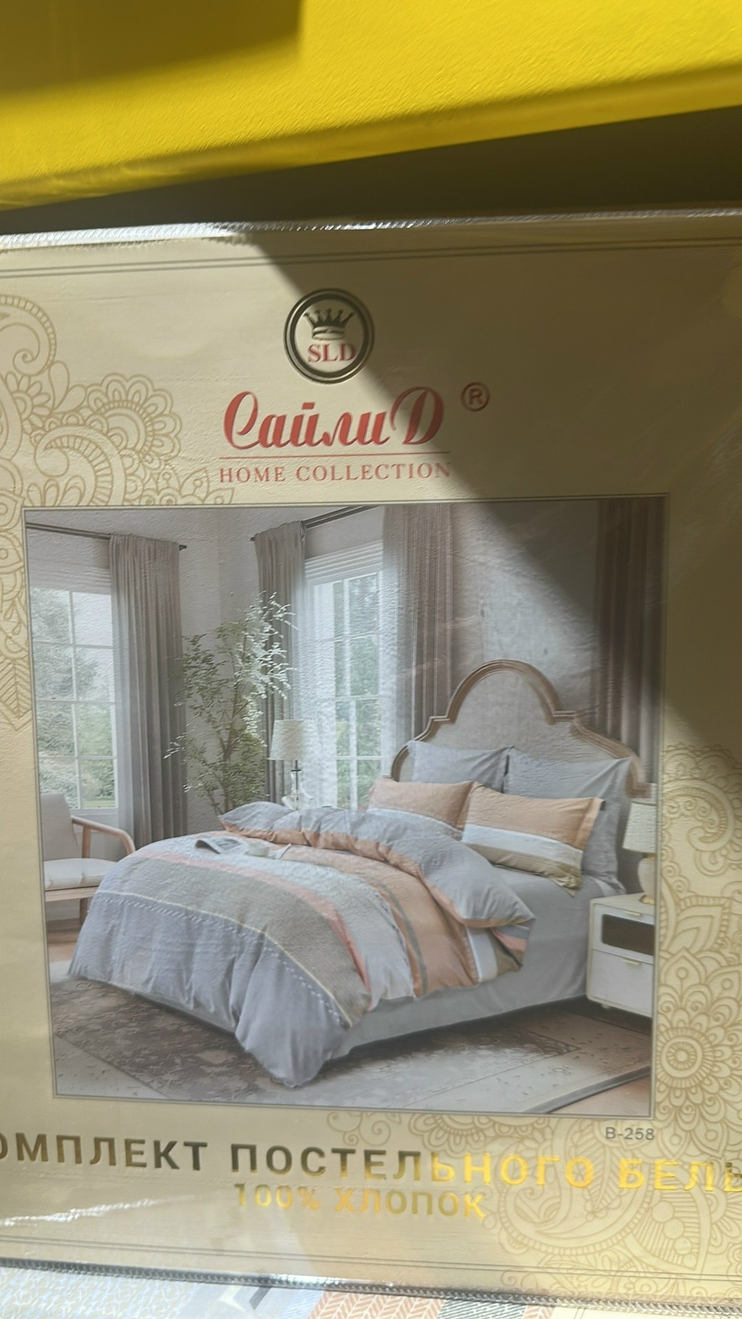 комплект постельного белья сайлид,постельное белье 1.5-спальное сайлид b-116, сатин,постельное белье сайлид,комплект постельного белья сайлид семейный,комплект постельного белья сайлид евро