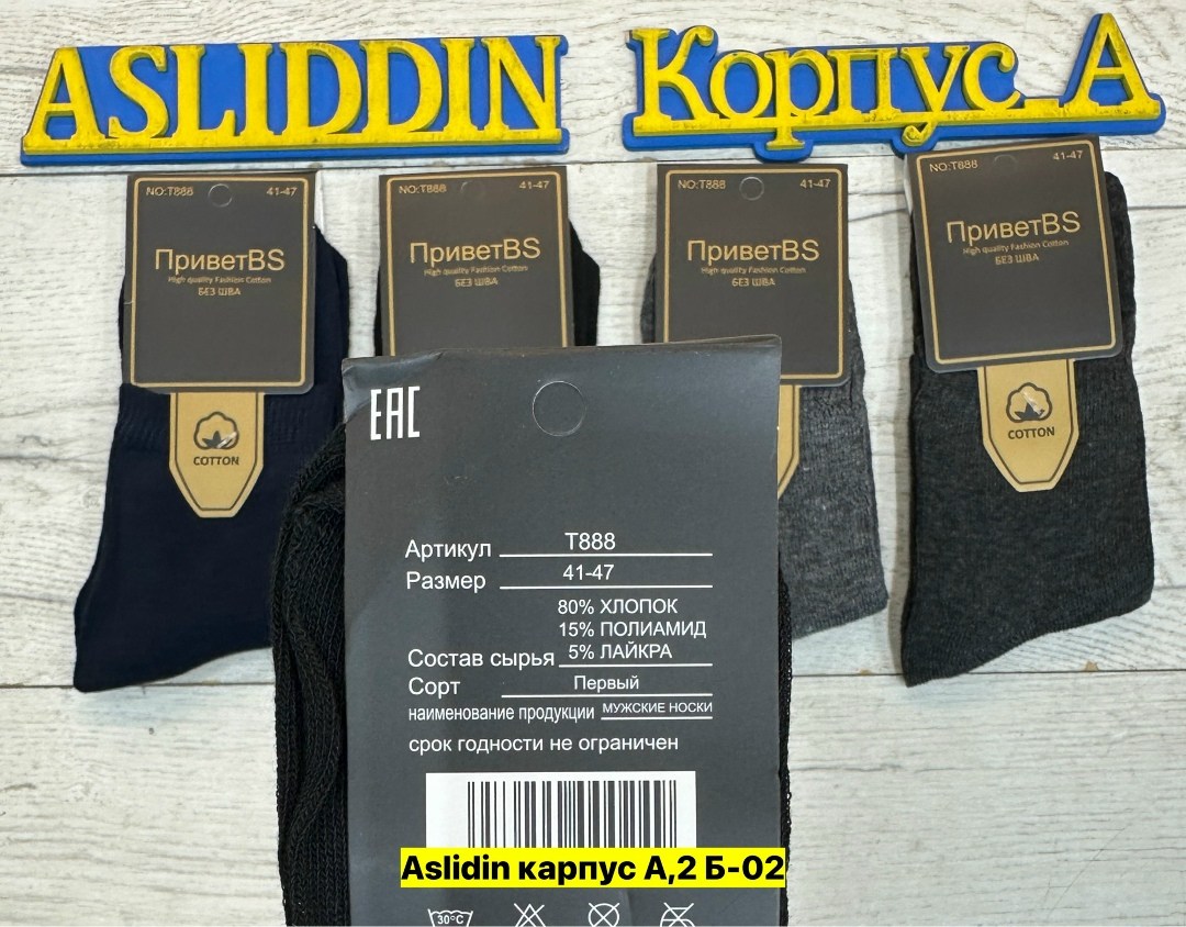 носки мужские набор 5 пар,носки мужские,мужские носки turkan,носки туркан мужские,носки мужские 10 пар