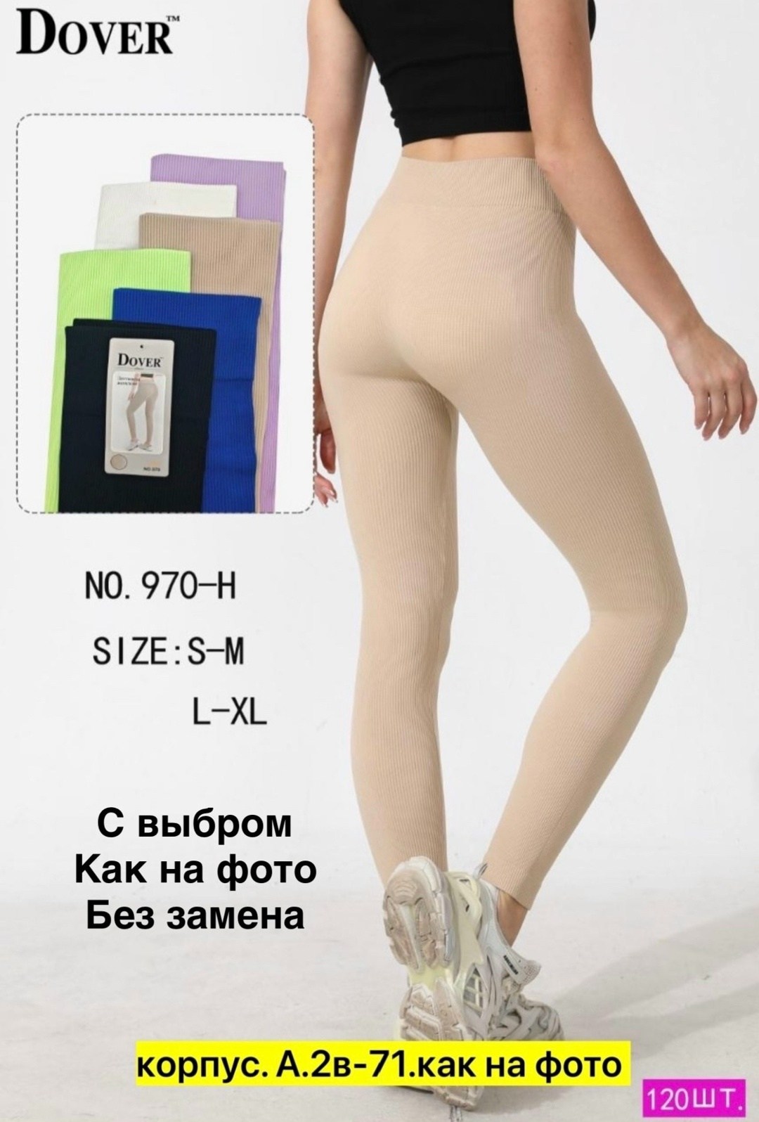 легинсы женские,женские леггинсы,легинсы для фитнеса,легинсы,фиолетовые легинсы в рубчик