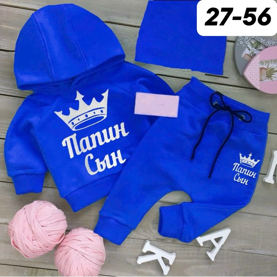 костюм спортивный для мальчика,детский костюм спортивный для мальчика,костюм детский,костюм детский спортивный,костюм папин сын