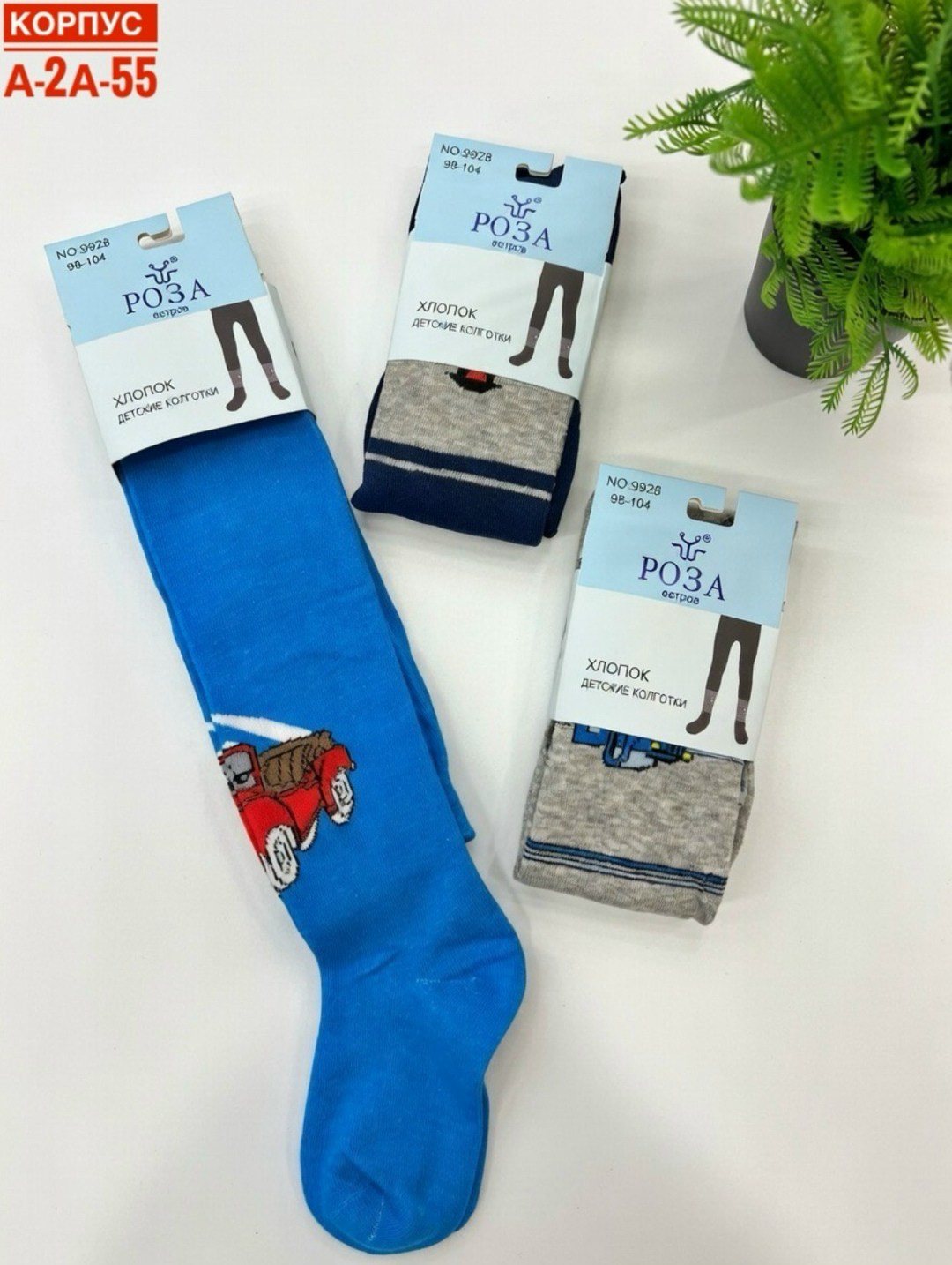 колготки детские,колготки детские для мальчиков,колготки для мальчиков,bfl колготки детские для мальчика,колготы детские