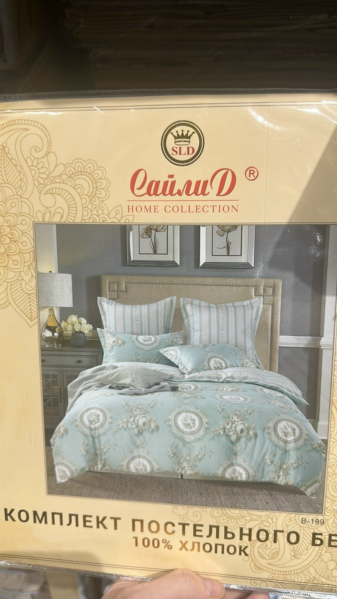 сайлид постельное белье сайлид евро,постельное белье сайлид,сайли home collection комплект постельного белья 100 хлопок,комплект постельного белья,постельное белье сайлид сатин евро