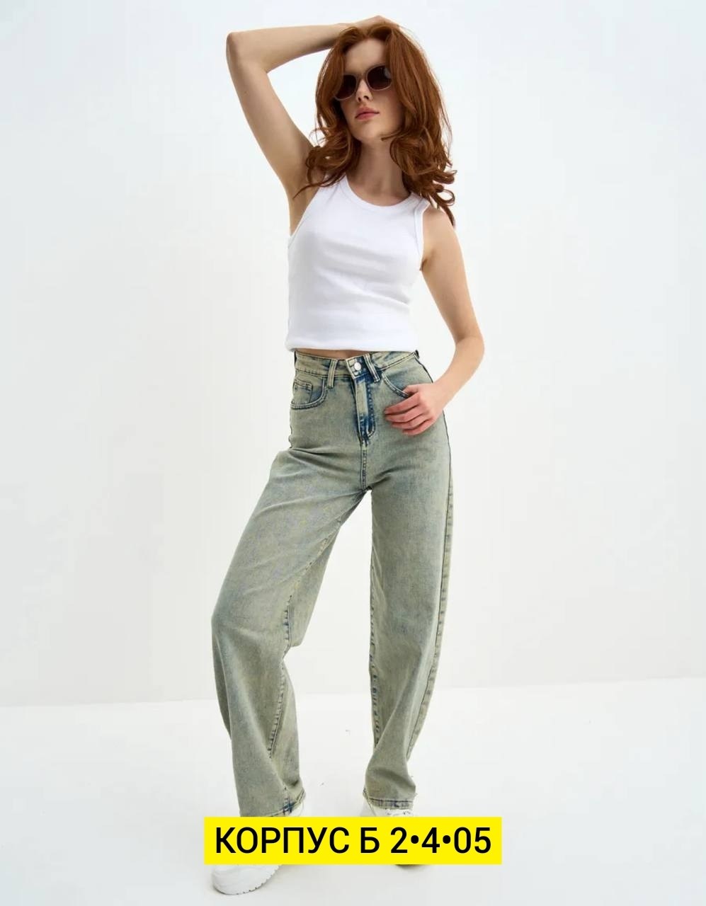 джинсы женские,джинсы женские широкие,джинсы широкие,джинсы модные,джинсы брюки