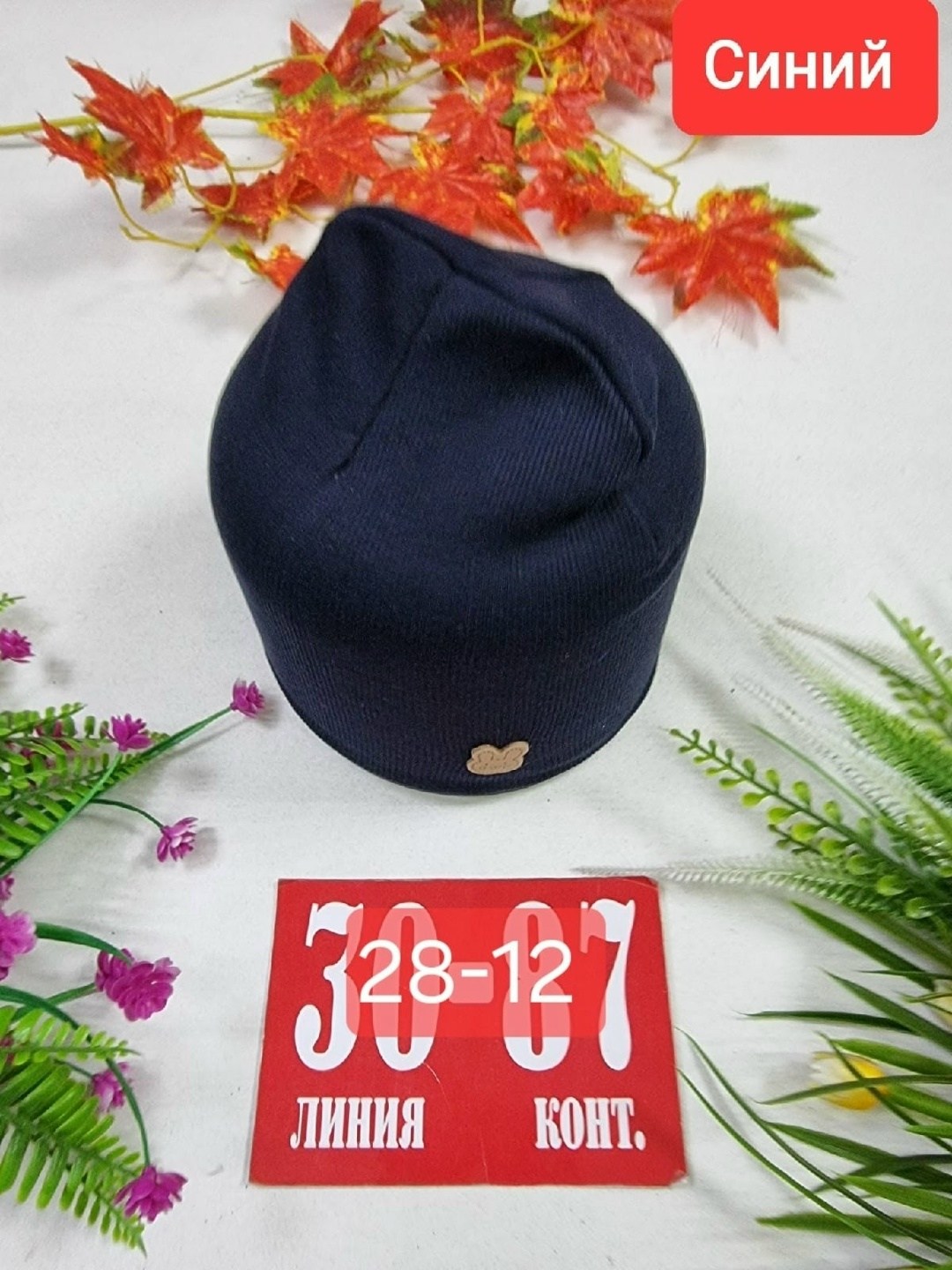 шапка двойная трикотажная,шапка для детей,шапка трикотажная,шапка двойная,шапочка