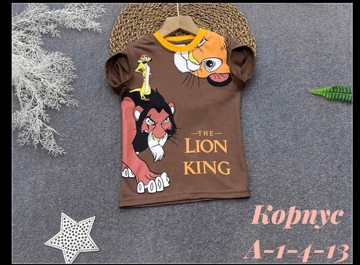 футболка симба the lion king,футболка король лев,футболка lion king,disney the lion king,disney король лев