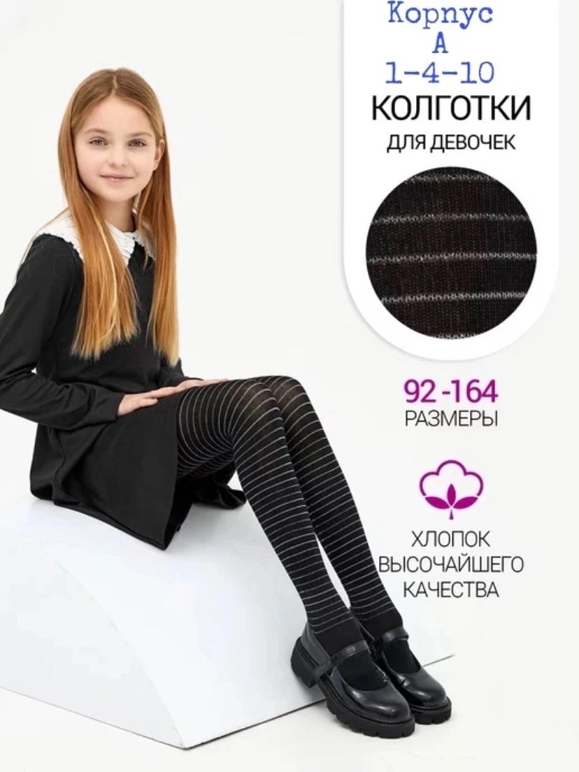 колготки детские для девочек от бренда mark formelle,mark formelle колготки для девочек 146 хлопок высочайшего качества,колготки conte-kids princess 40 den размер 128-134 белый,колготки для девочек 14