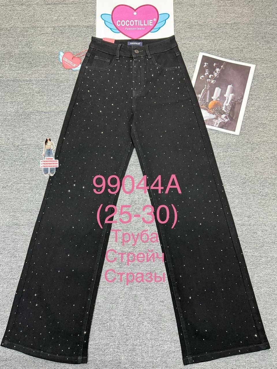 джинсы широкие трубы со стразами,джинсы mango со стразами,джинсы труба с стразами,джинсы клеш со стразами h&a collection,женские джинсы со стразами