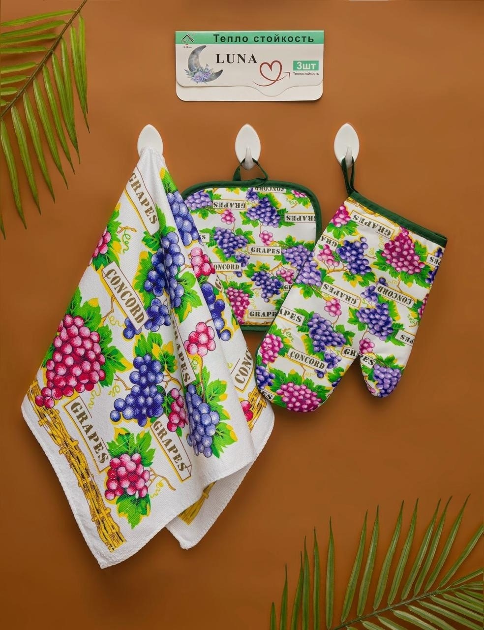 набор кухонных прихваток,набор для кухни,прихватка набор,набор кухонные полотенец,набор для кухни подарочный