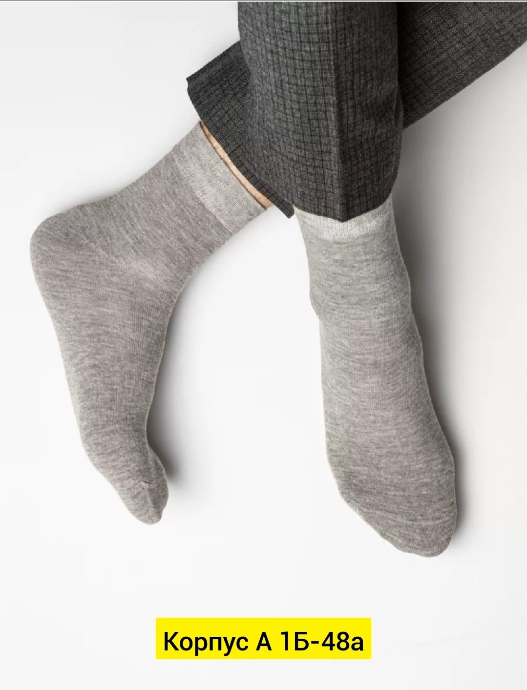 мужские носки,носки стандарт мужские 6 пар,комплект носки мужские,носки мужские хлопковые,носки мужские набор