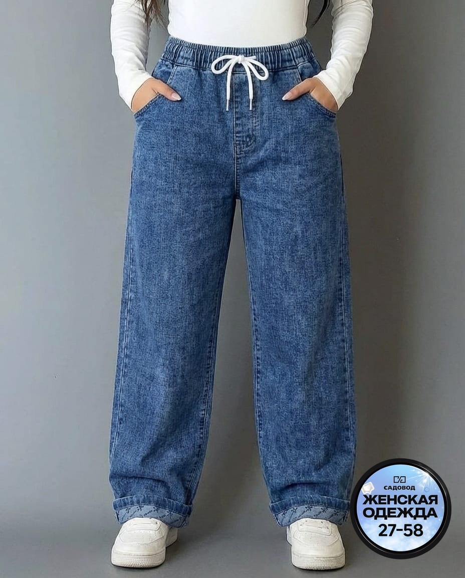 женские джинсы,женские широкие джинсы,модные женские джинсы,джинсы широкие,джинсы трубы женские