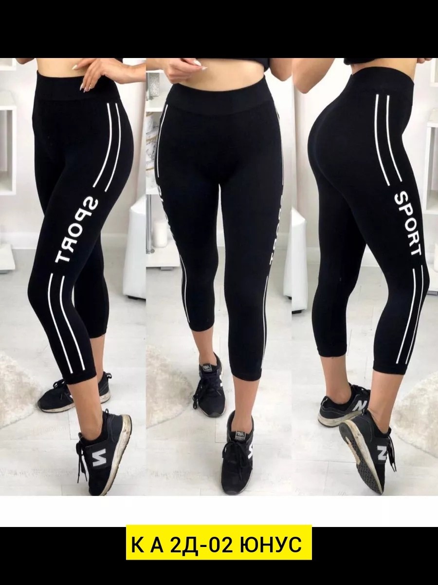 лосины спортивные женские,лосины спортивные,лосины женские,леггинсы женские спортивные,лосины леггинсы спортивные