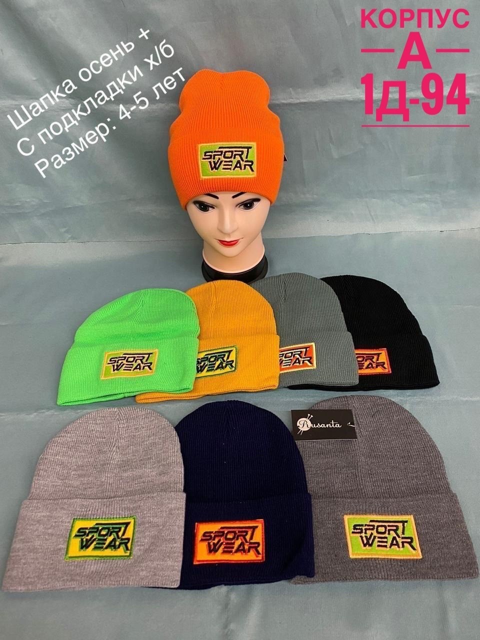 шапка,шапка для детей,шапка для мальчика,шапка вязаная,шапочка