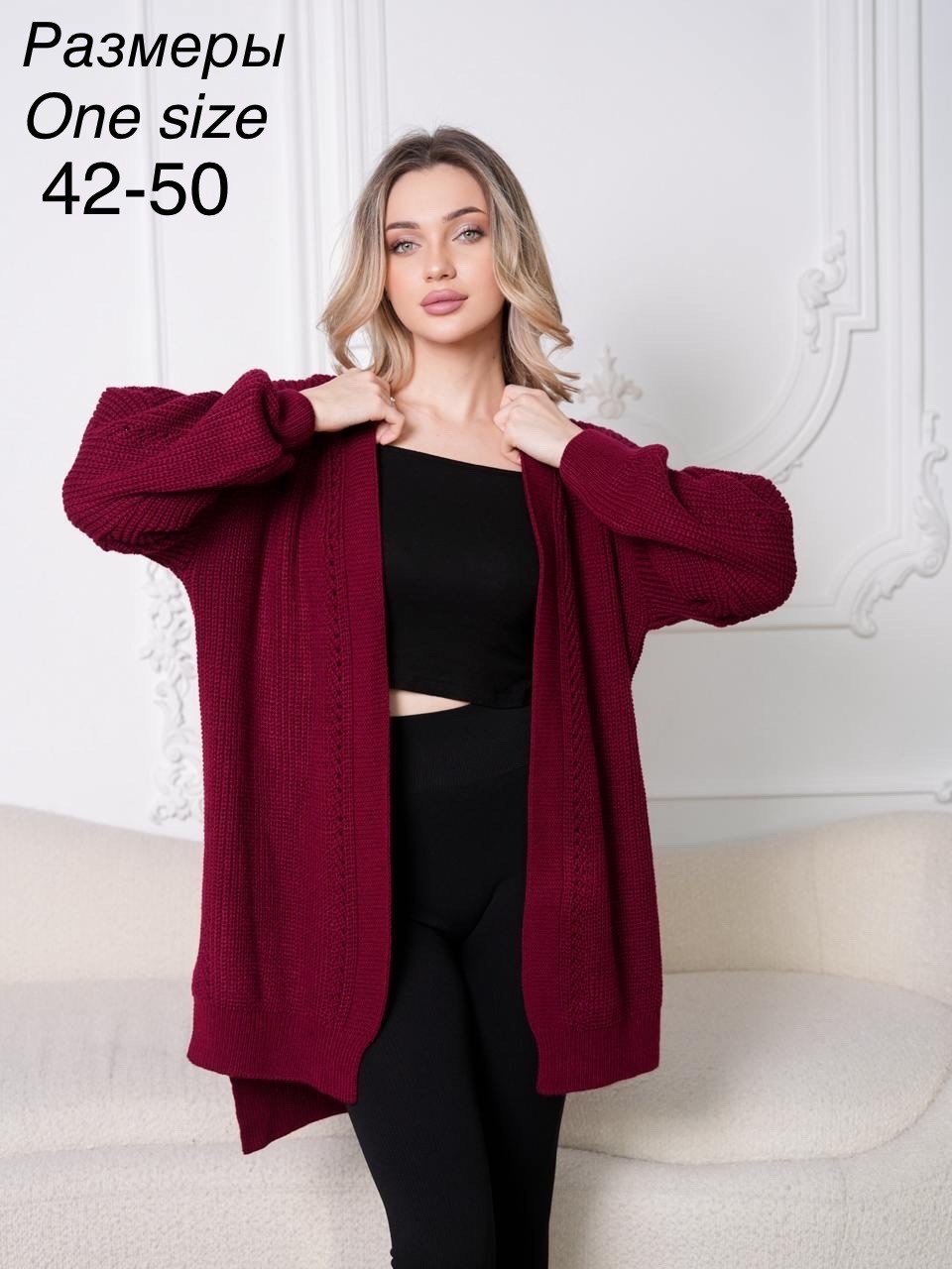 кардиган длинный оверсайз вязаный,кардиган длинный оверсайз,кардиганы для женщин,кардиган вязаный женский,вязаные кардиганы