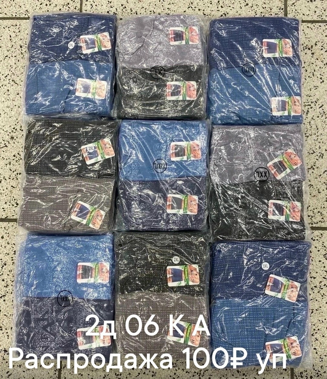 трусы мужские 2 шт,трусы мужские 5 шт,одежда оптом,трусы мужские,оптом