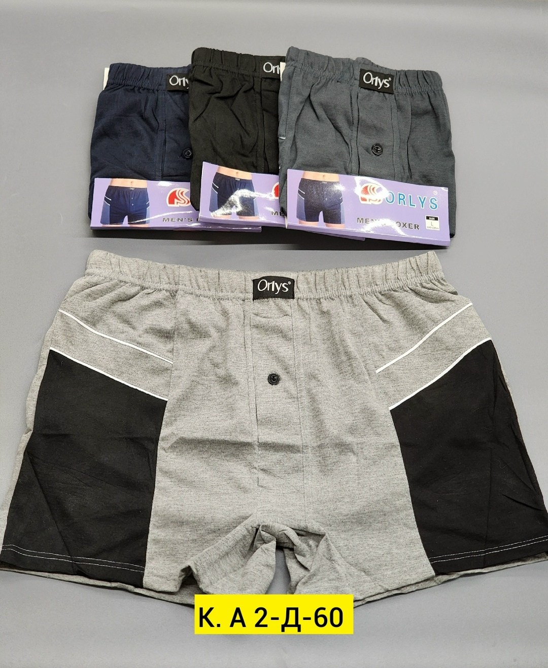 мужские трусы "orlys briefs",комплект трусов мужских,трусы мужские,мужские семейные трусы,комплект трусов мужские боксеры