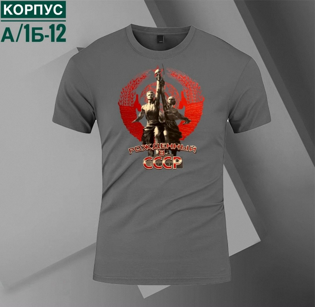 футболка ссср,футболка богатырь,футболка с гербом,футболка с гербом ссср,советские футболки