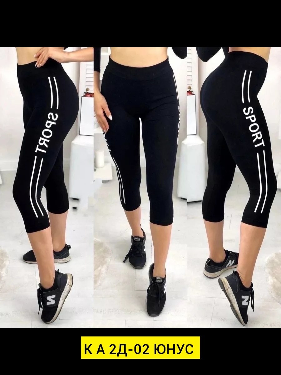 лосины спортивные женские,лосины спортивные,лосины женские,леггинсы женские спортивные,лосины леггинсы спортивные