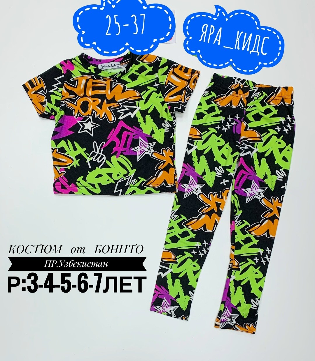 детские костюмы,костюм детский,костюм для девочек,летний костюм для девочек,костюм для девочки bonito