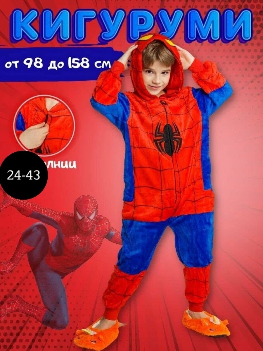 кигуруми человек паук пижама,кигуруми человек паук,кигуруми человек-паук размер s,кигуруми спайдермен для детей,кигуруми человек паук детский