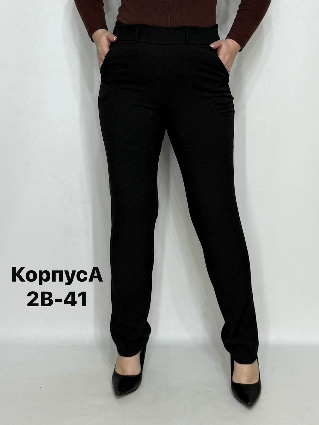 женские брюки,зауженные брюки,брюки лосины,брюки классические,брюки модные