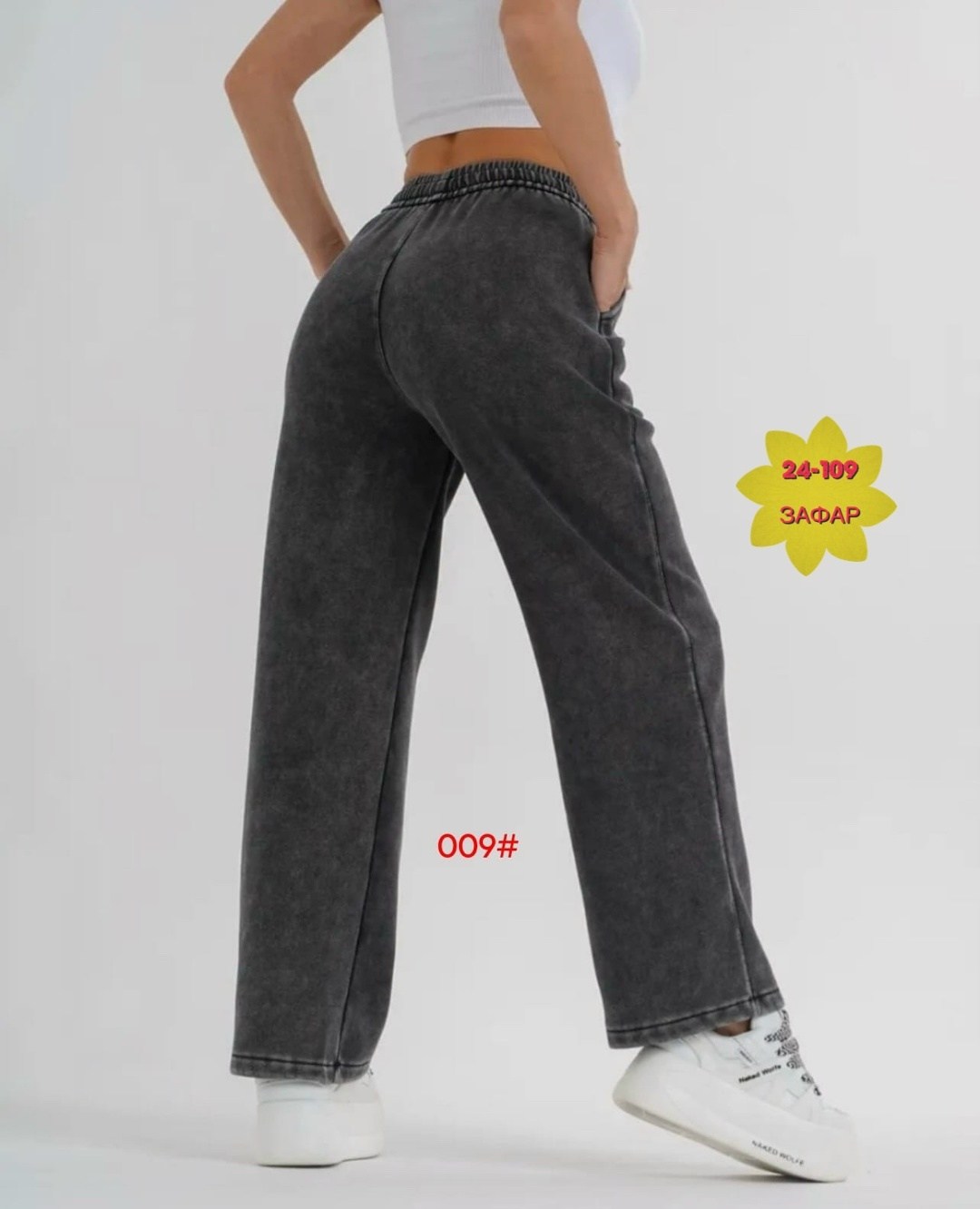 спортивные брюки,широкие штаны,флисовые штаны женские,штаны женские,брюки широкие
