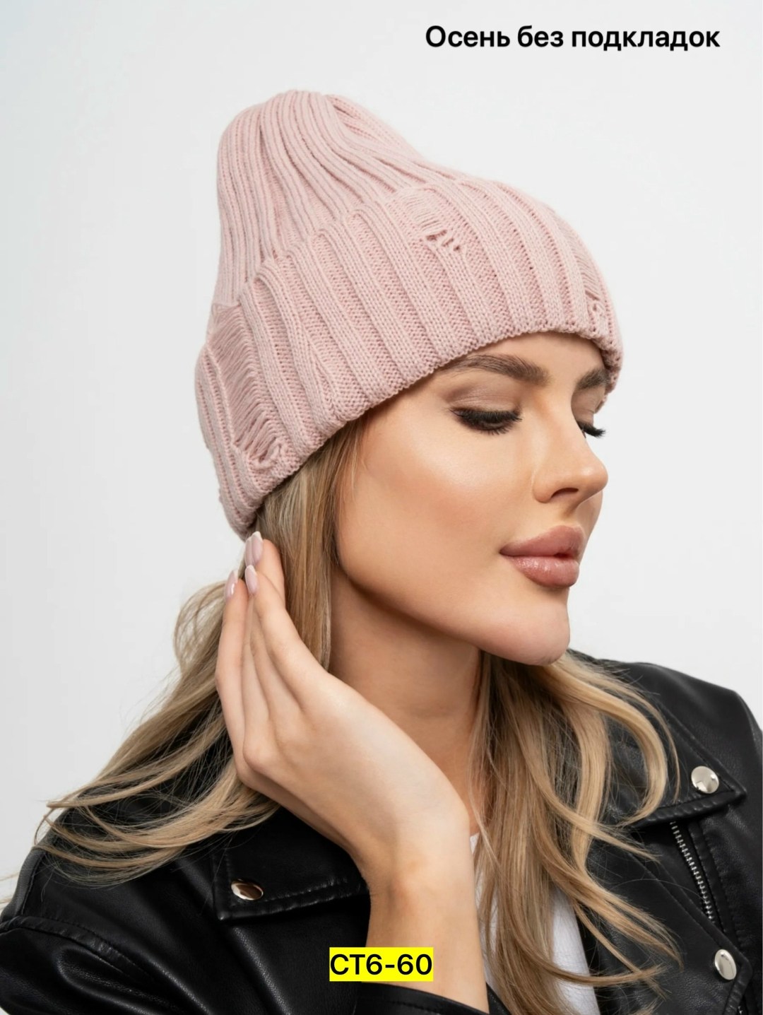 шапка,шапка женская вязаная,шапка женская бини,шапка зимняя женская,вязаная шапка