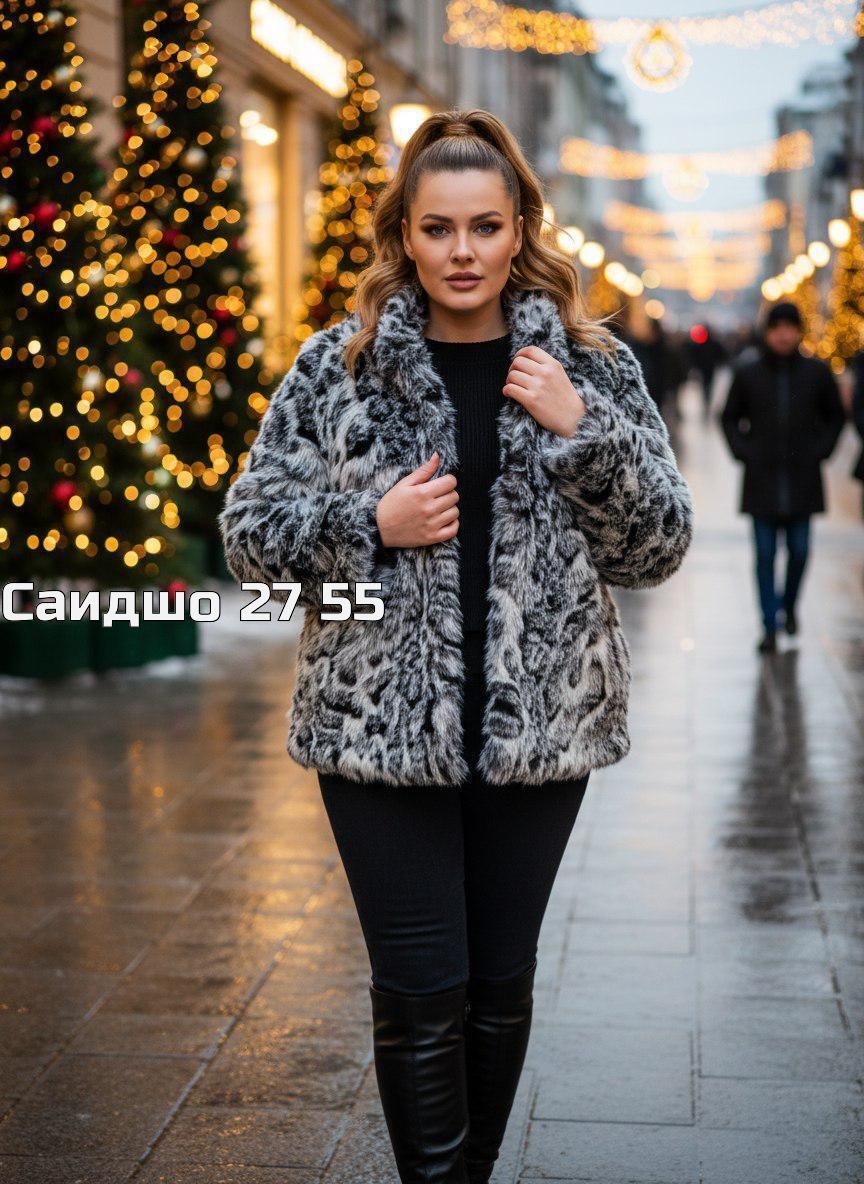 шуба женская,шубка,шуба искусственная,шуба из эко меха,шуба