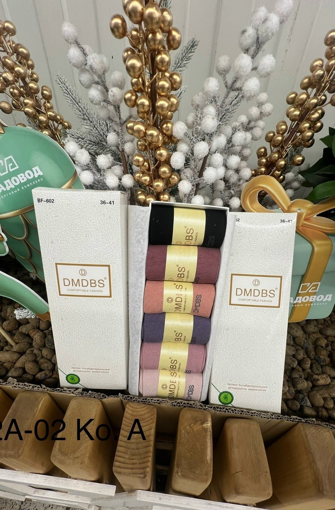 носки женские dmdbs,носки женские набор,dmdbs носки,комплект носков dmdbs,комплект женских носков dmdbs