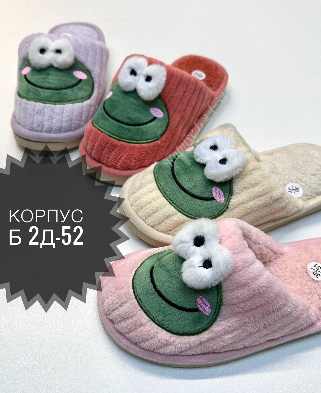 домашние тапочки,тапочки домашние женские,детские тапки,,детские тапочки