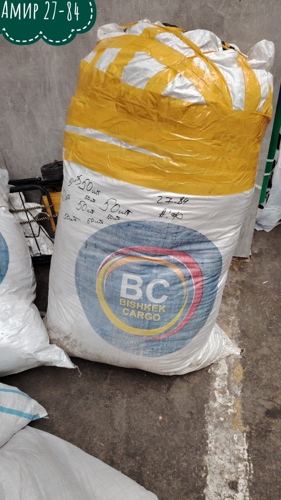 биг бэг,мешок биг бэг,большие мешки,мешок белый,мешки цемента