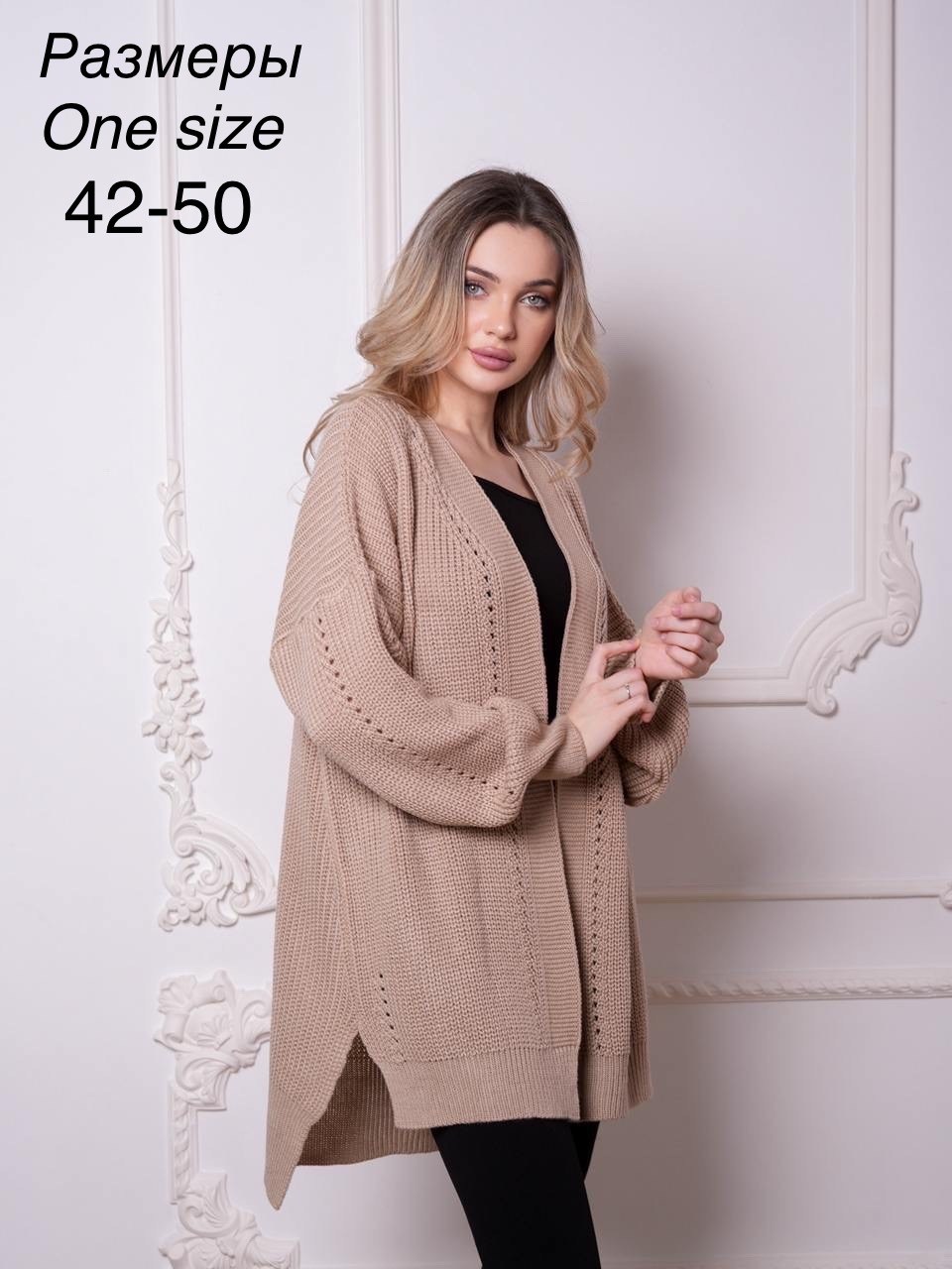 кардиган длинный оверсайз вязаный,кардиган длинный оверсайз,кардиганы для женщин,кардиган вязаный женский,вязаные кардиганы