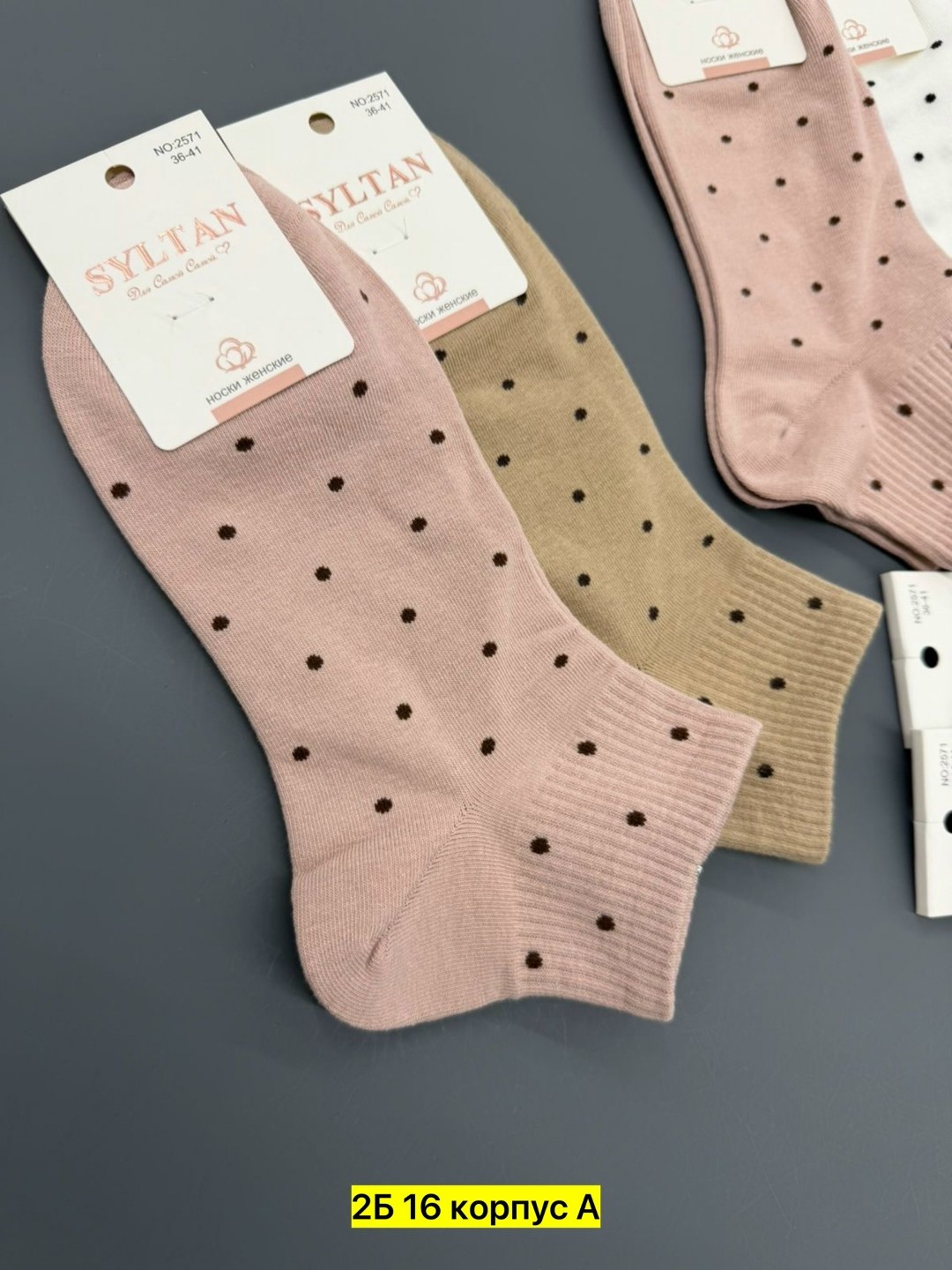 носки женские 10 пар,женские носки,комплект носки женские,носки женские набор,носки короткие