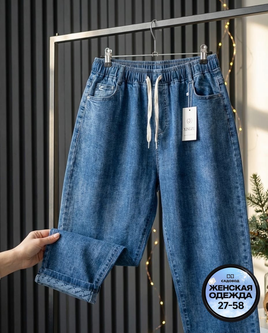 женские джинсы,женские широкие джинсы,модные женские джинсы,джинсы широкие,джинсы трубы женские