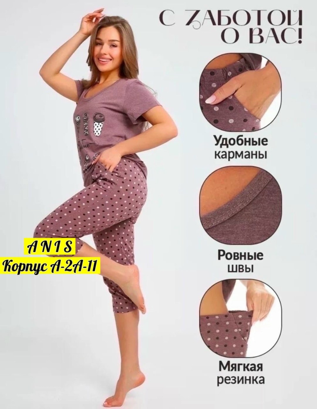 пижама с бриджами,пижама женская,пижама для взрослых,женская пижама с бриджами,пижама