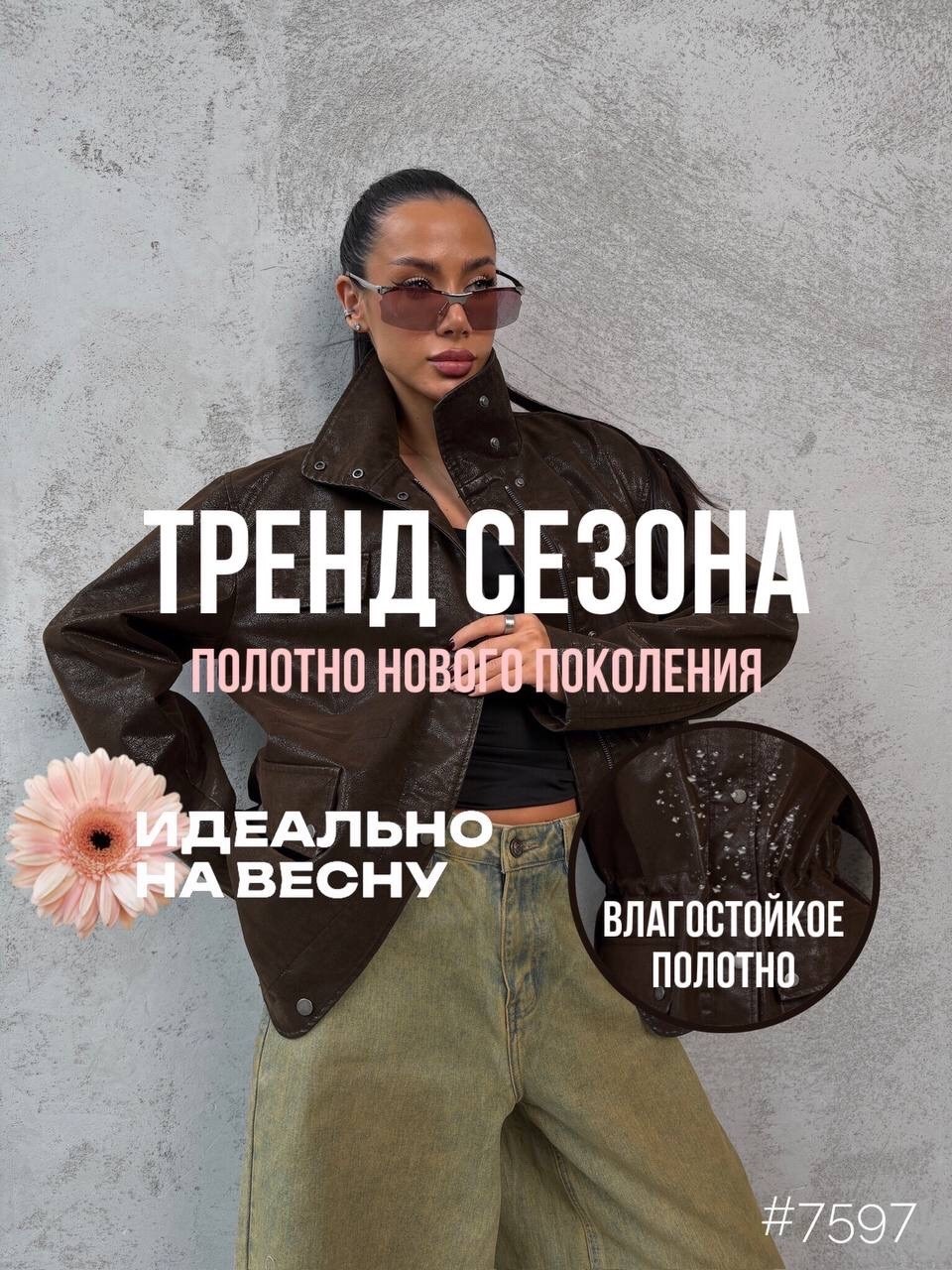 куртка бомбер оверсайз кожаная c&c fashion,куртка бомбер женская,кожаная куртка,бомбер замшевый куртка весенняя оверсайз o&j,куртка косуха