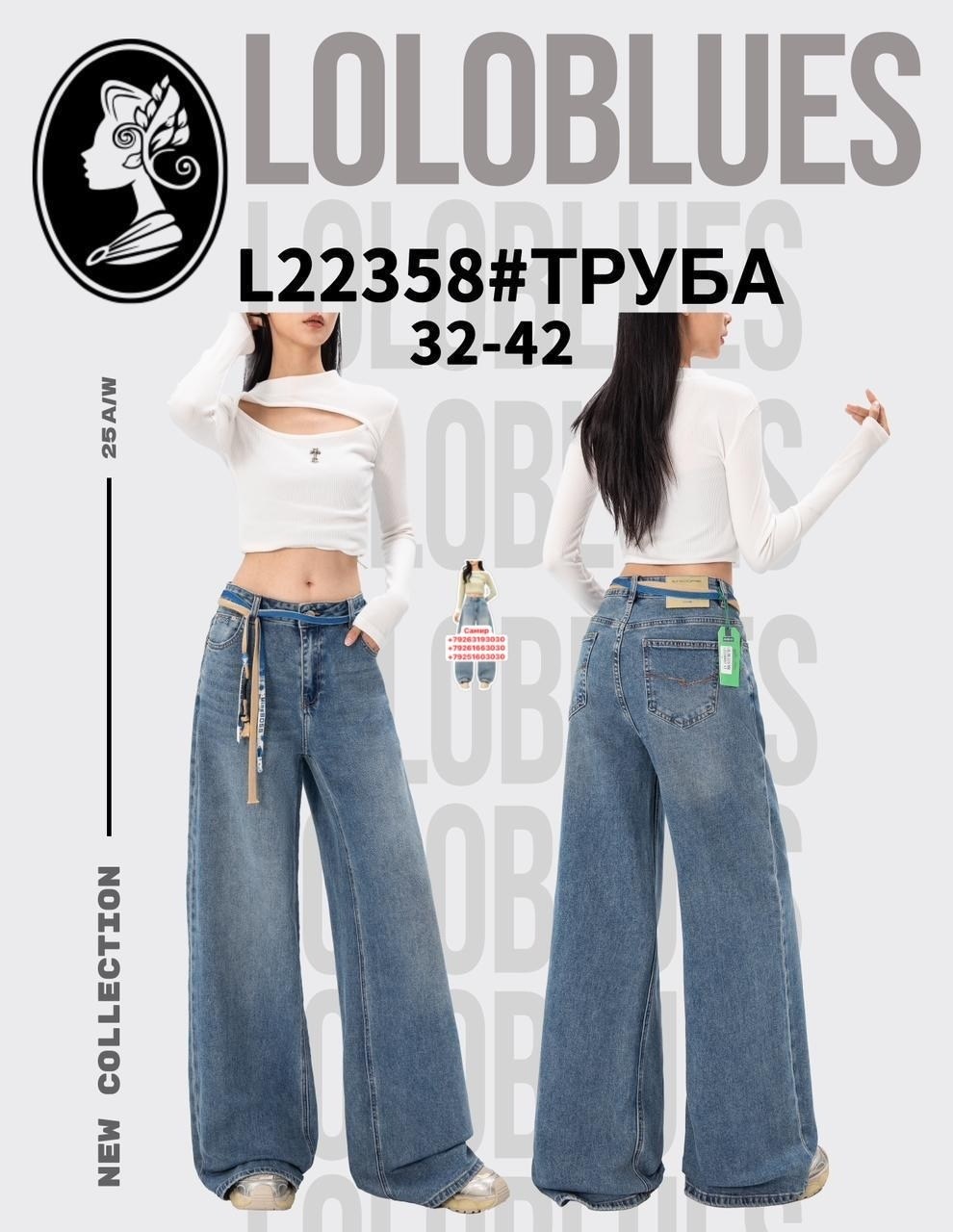 джинсы труба,джинсы женские,джинсы женские широкие,джинсы широкие,широкие джинсы трубы