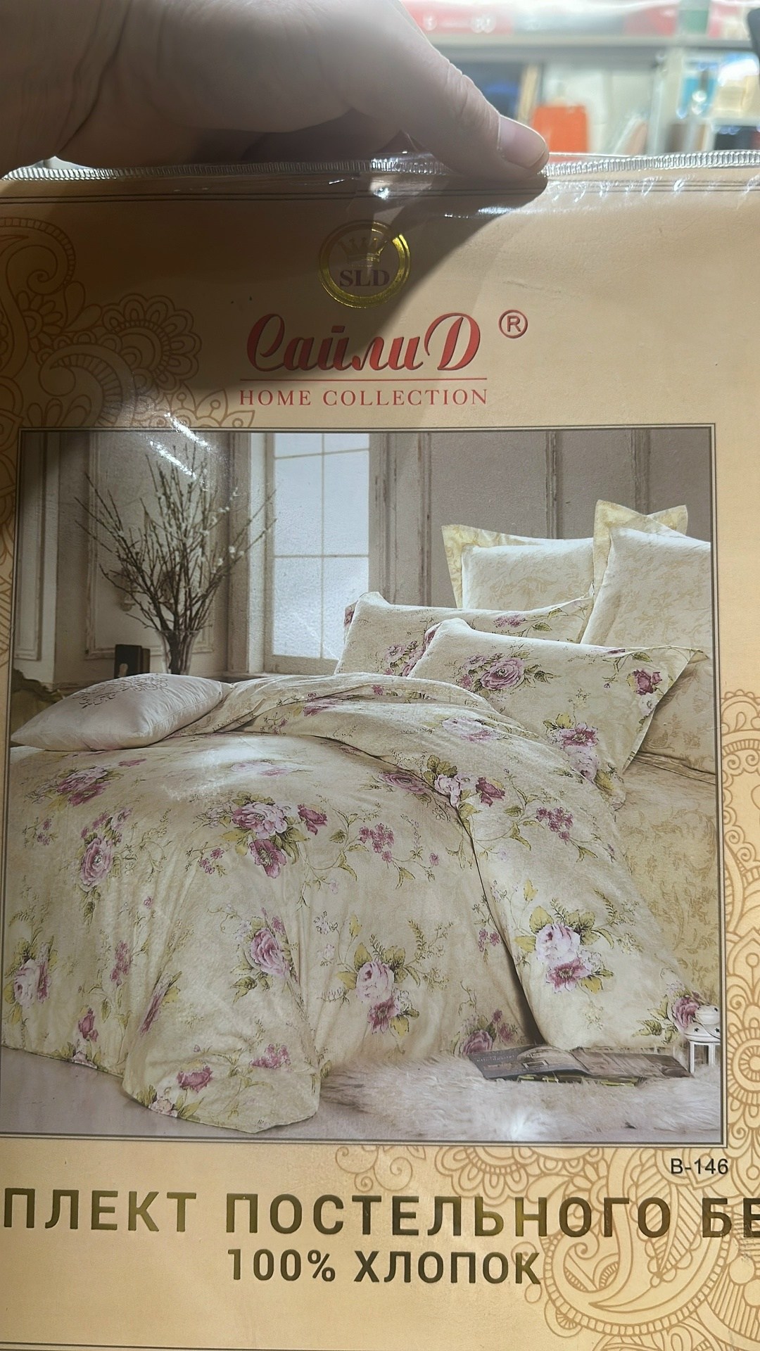 комплект постельного белья сайлид,постельное белье 1.5-спальное сайлид b-116, сатин,постельное белье сайлид,комплект постельного белья сайлид семейный,комплект постельного белья сайлид евро
