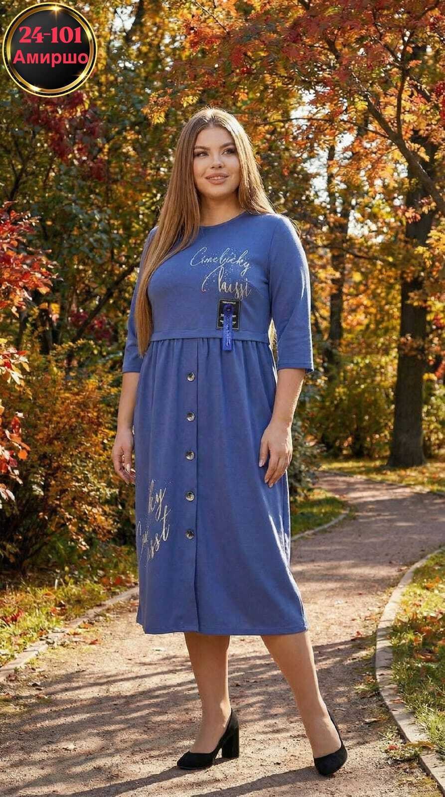 платье женская,трикотажное платье,нарядное платье,женское платье больших размеров,платье