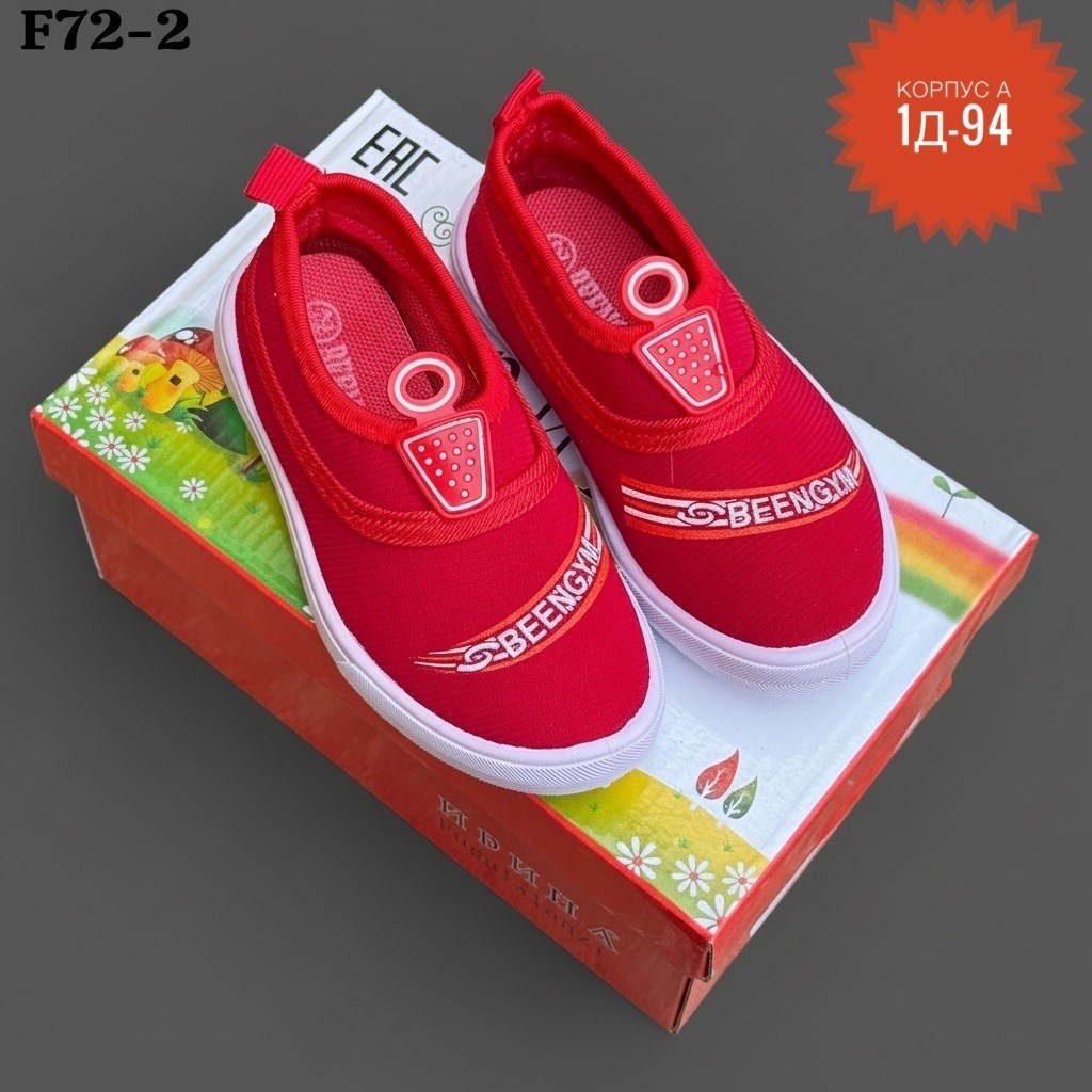 детские слипоны,, детская,слипоны капика для мальчиков,кеды детская