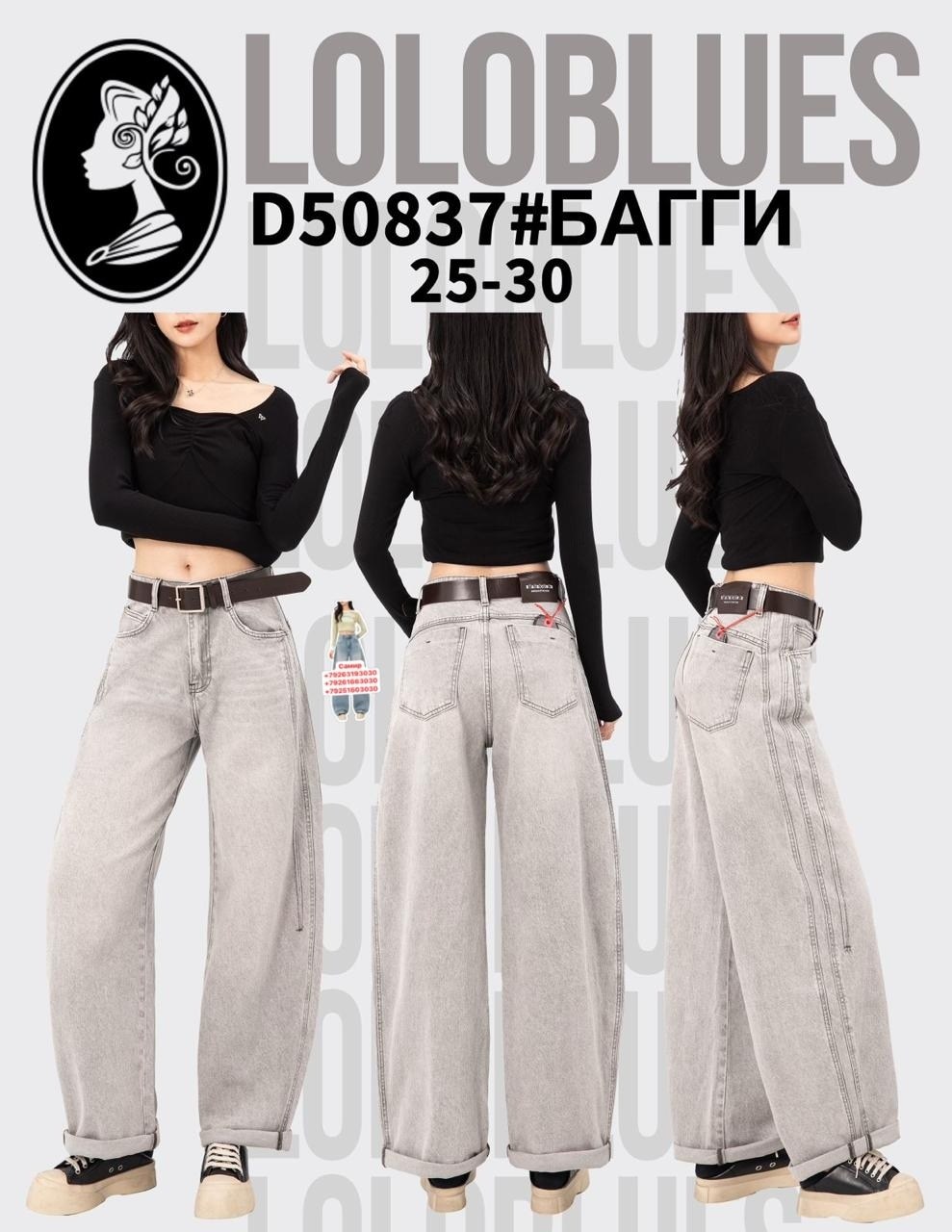 джинсы клеш,джинсы клеш женские,джинсы клеш широкие,джинсы клеш с высокой посадкой,женские джинсы