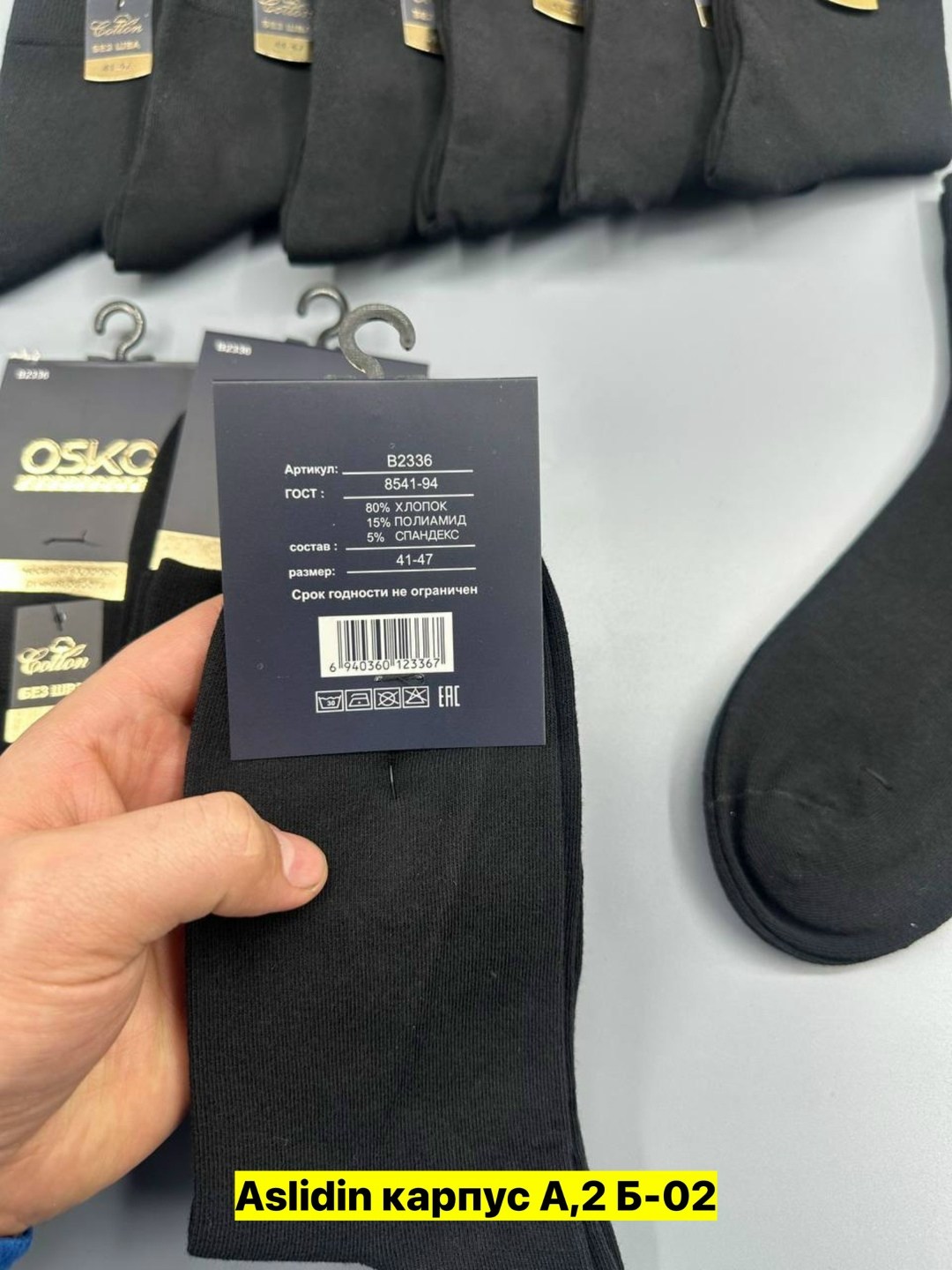 носки мужские,носки мужские osko,носки мужские 10 пар,мужские носки хлопок,комплект носки мужские