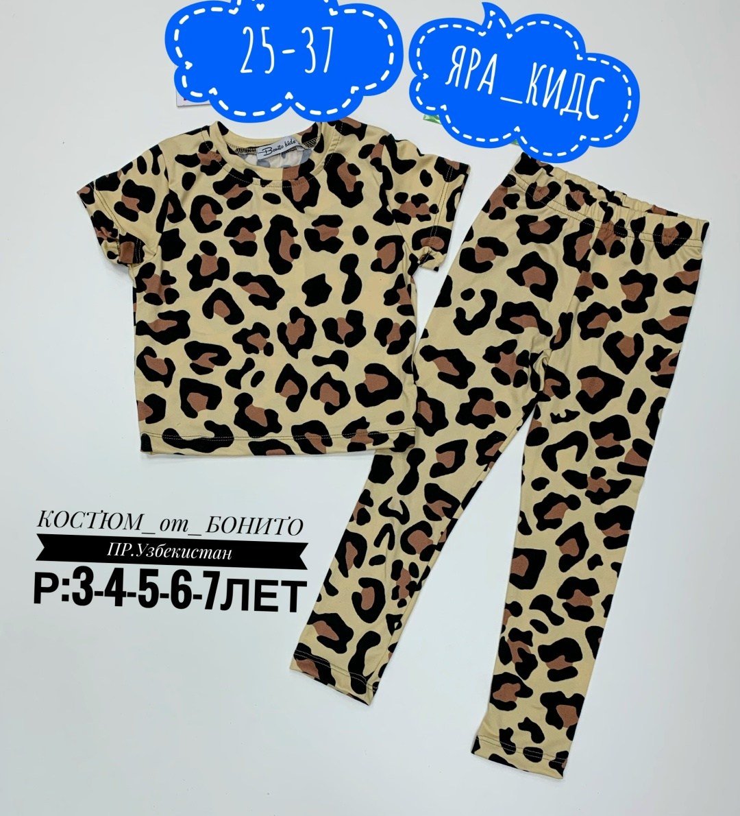 детские костюмы,костюм детский,костюм для девочек,летний костюм для девочек,костюм для девочки bonito