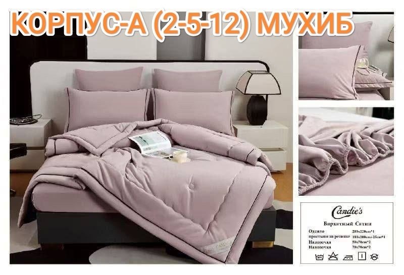 комплект постельного белья с одеялом,комплект постельного белья евро с готовым одеялом "бежевый" candies,комплект постельного белья евро с одеялом,постельное белье с одеялом евро,комплект постельного