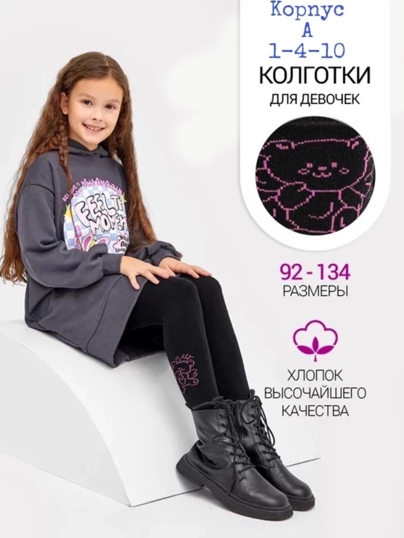 колготки детские для девочек от бренда mark formelle,mark formelle колготки для девочек 146 хлопок высочайшего качества,колготки conte-kids princess 40 den размер 128-134 белый,колготки для девочек 14
