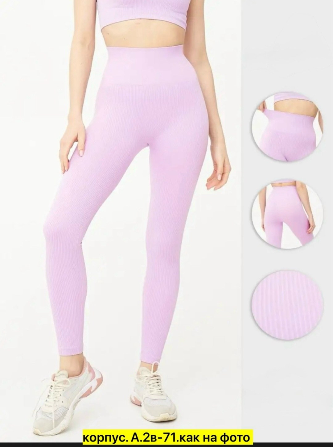 легинсы женские,женские леггинсы,легинсы для фитнеса,легинсы,фиолетовые легинсы в рубчик