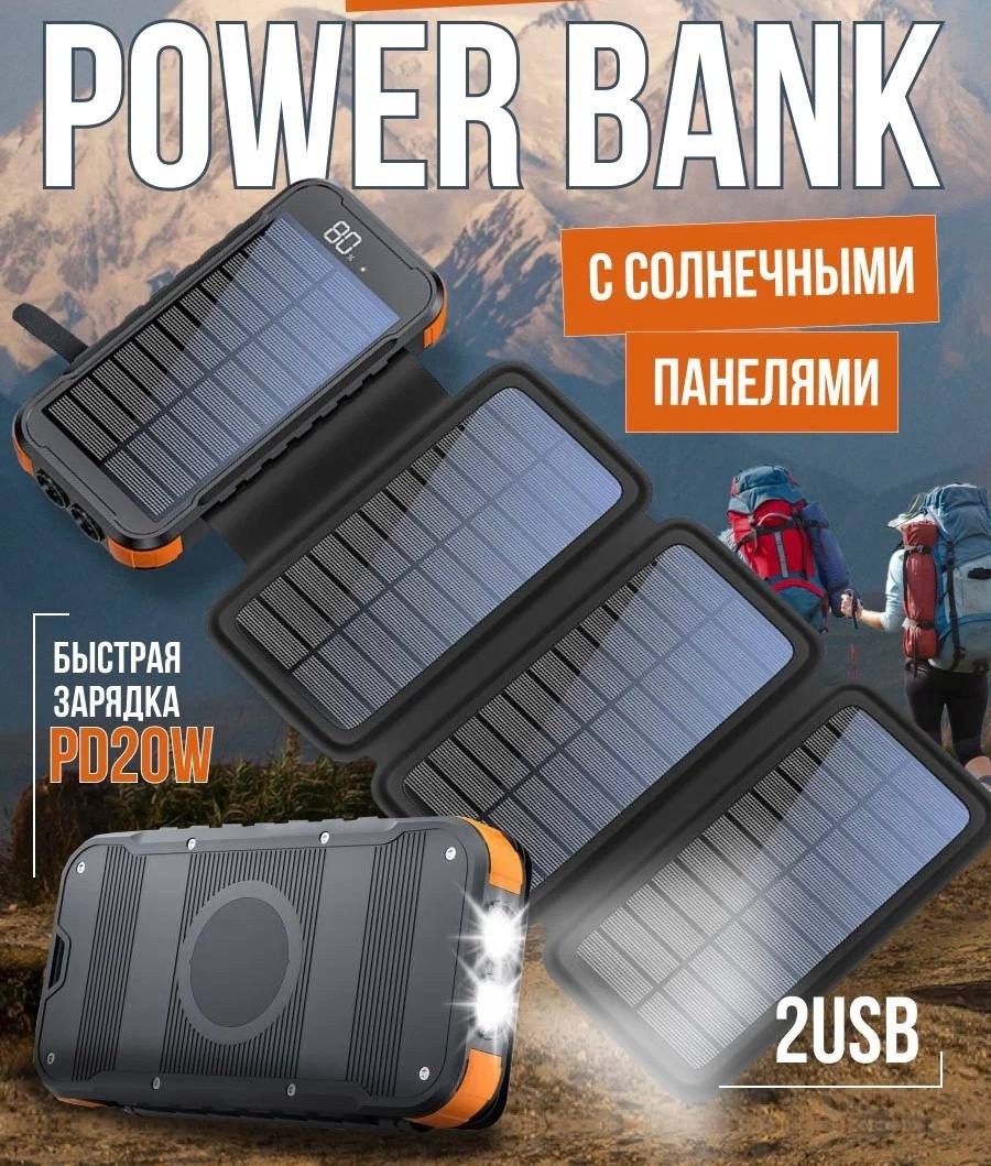 solar charger solar charger,solar charger,power bank на солнечных батареях,внешний аккумулятор на солнечной батарее,внешние аккумуляторы