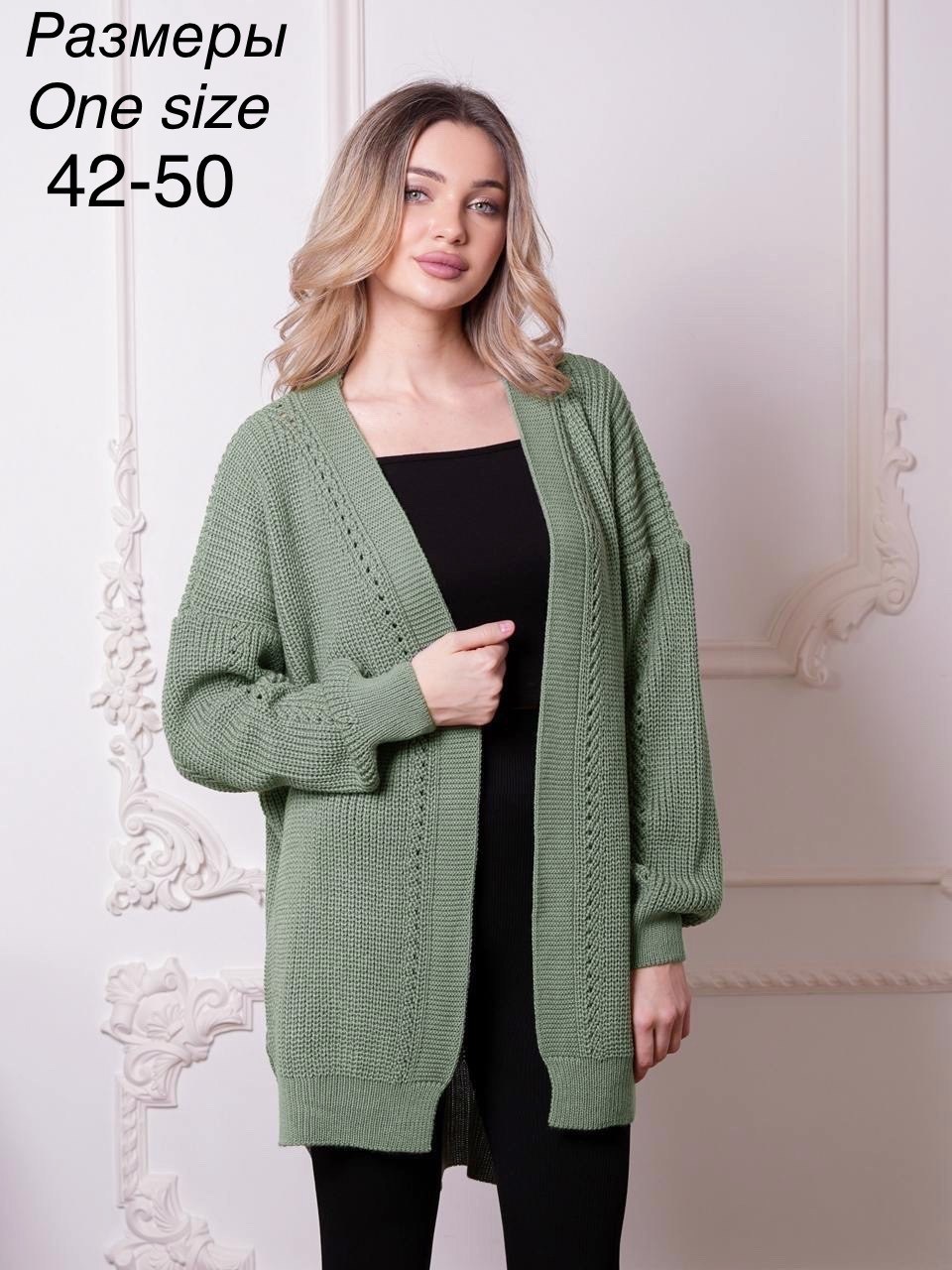 кардиган длинный оверсайз вязаный,кардиган длинный оверсайз,кардиганы для женщин,кардиган вязаный женский,вязаные кардиганы