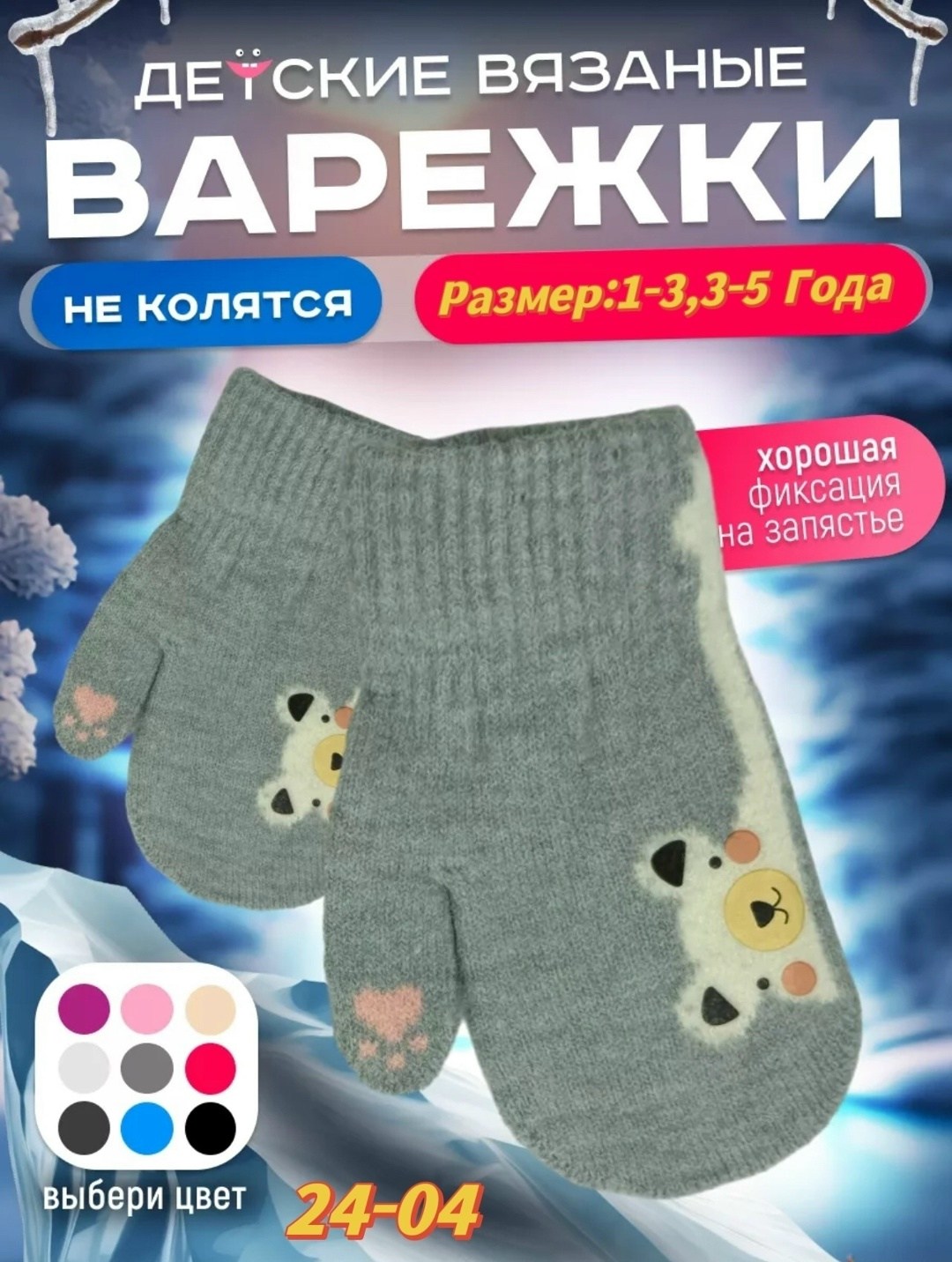 тёплые детские варежки,варежки детские,варежки однослойные,варежки детские двойные,варежки зимние двухслойные от 2 до 6 лет