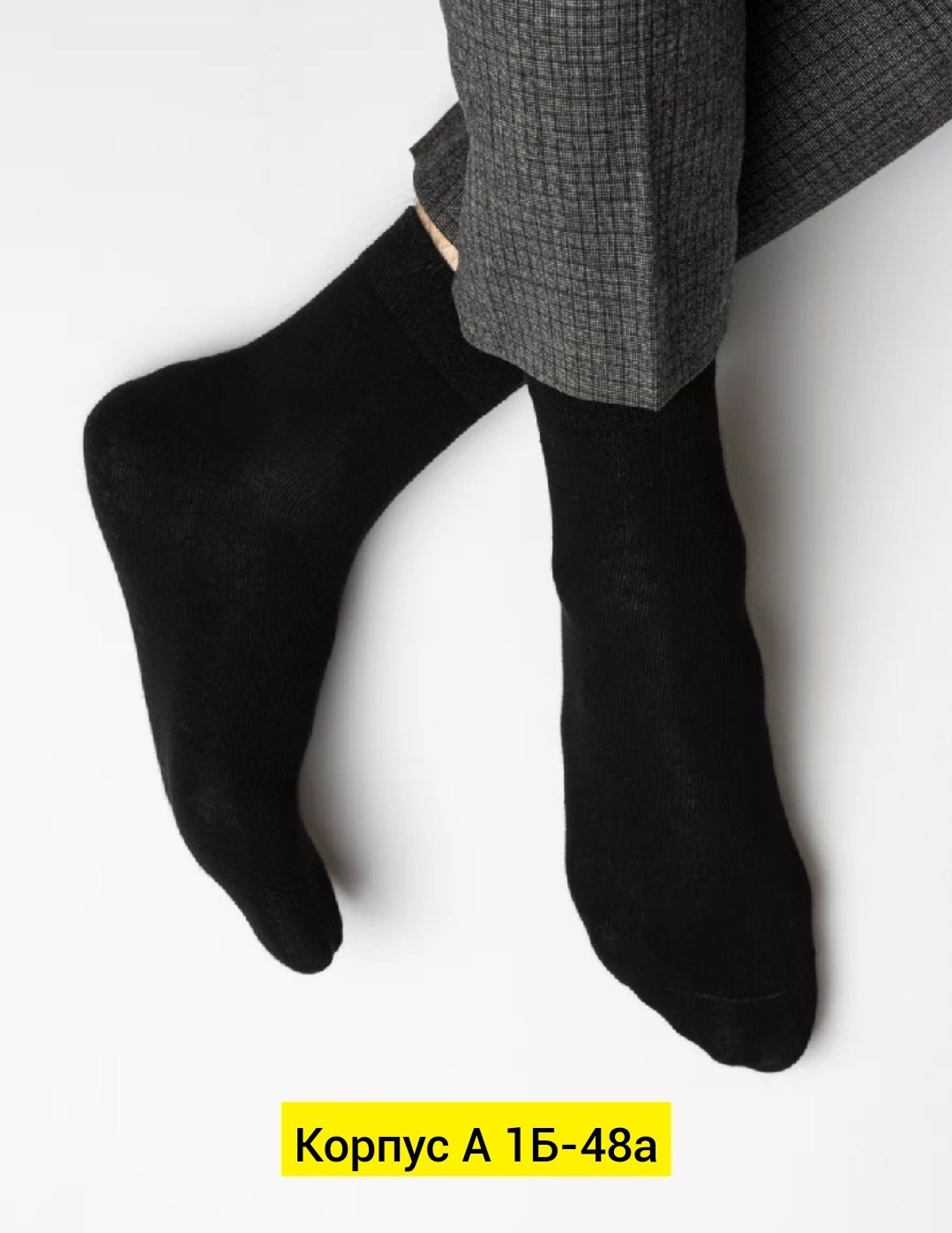 мужские носки,носки стандарт мужские 6 пар,комплект носки мужские,носки мужские хлопковые,носки мужские набор