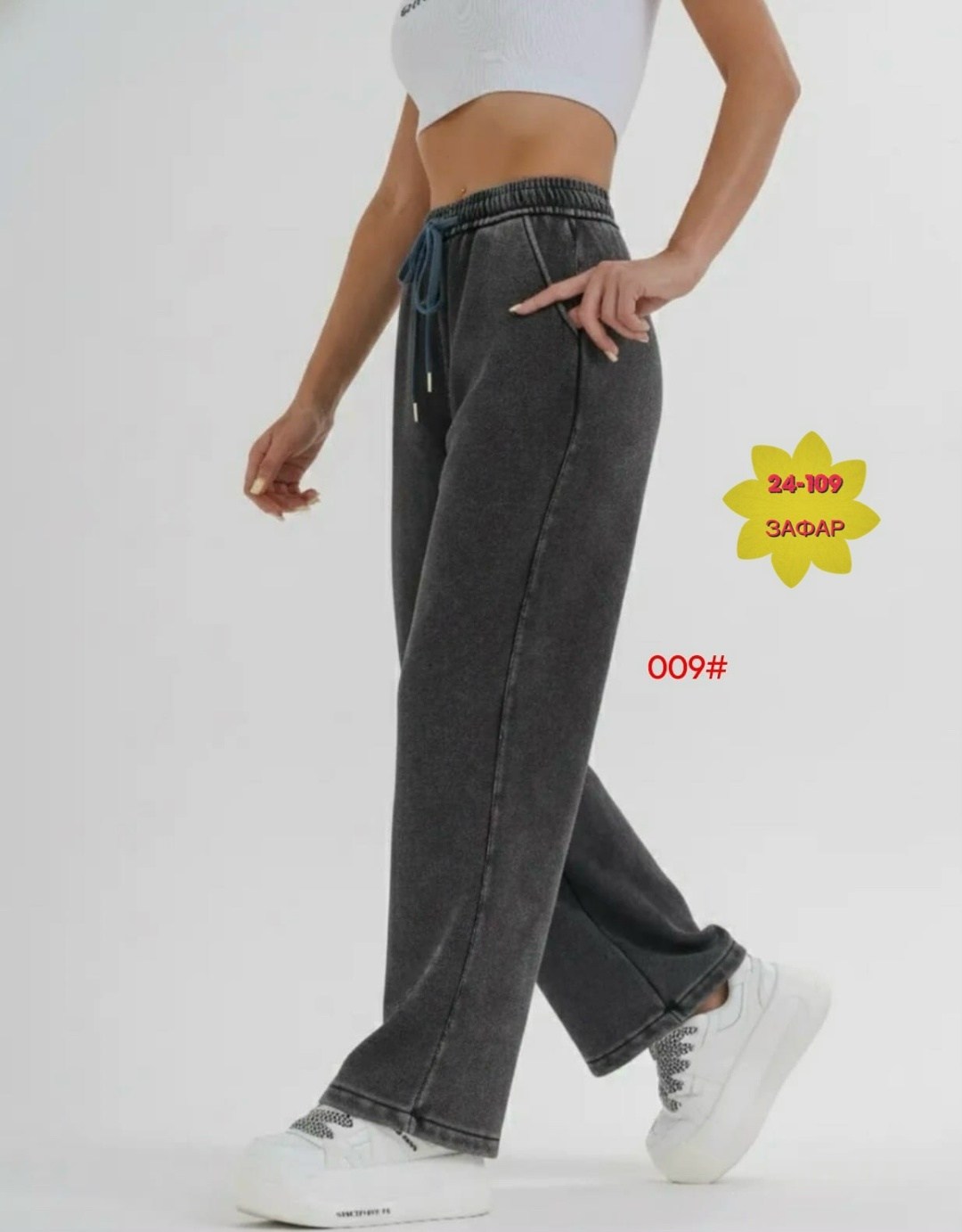 спортивные брюки,широкие штаны,флисовые штаны женские,штаны женские,брюки широкие